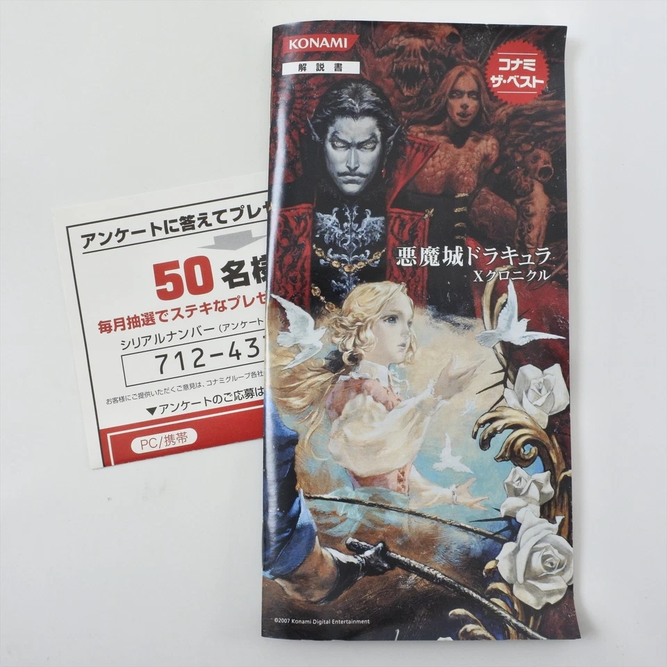 CASTLEVANIA DRACULA X CHRONICLE The Best UMD PSP Playstation Portable 3248 PSP - Image 4 of 4