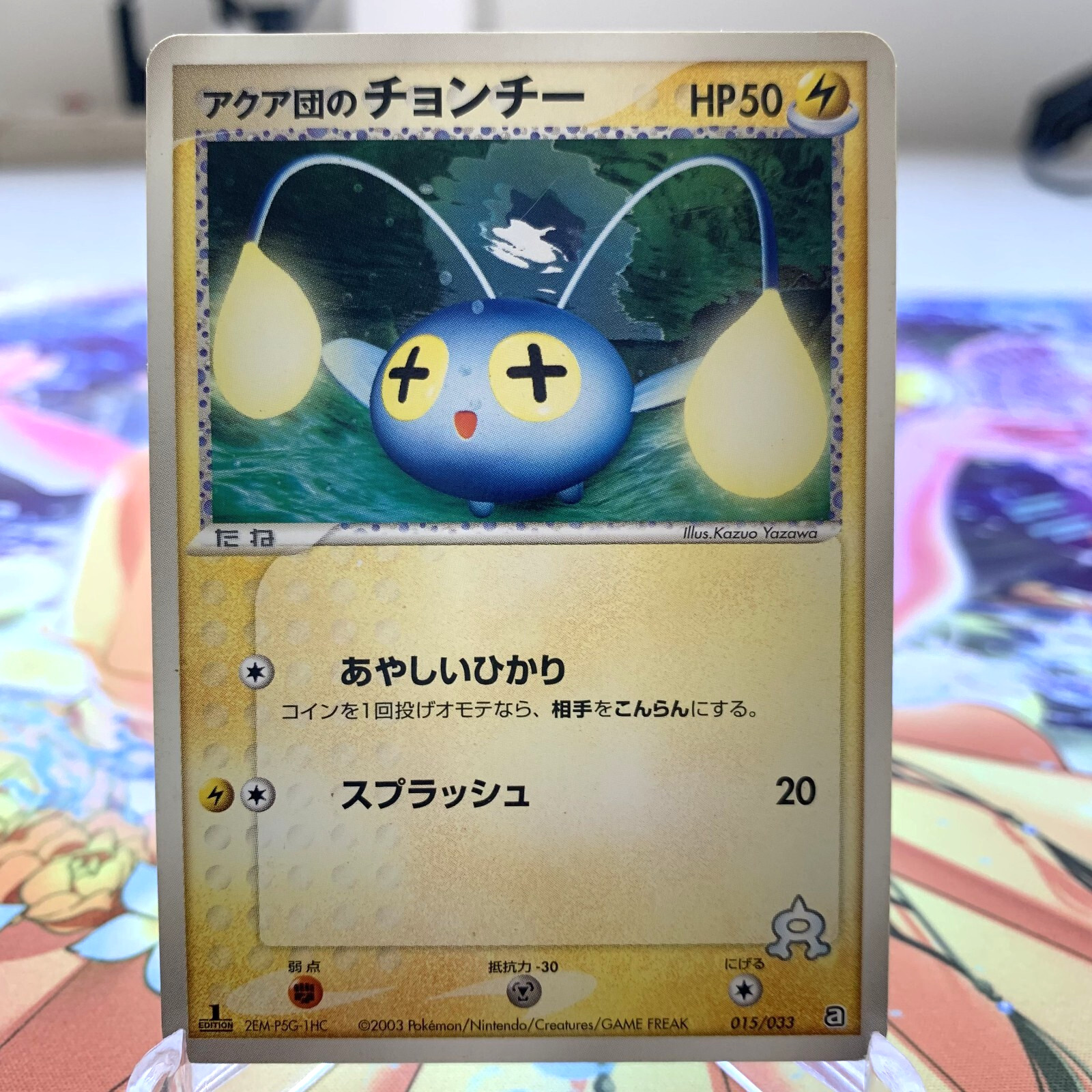 Team Aqua's Chinchou 015/033 1st Ed Aqua Half Deck Japanese Pokemon Card ~ MP