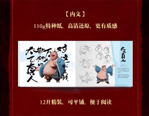 Oficial NeZha 2 Libros de Arte Álbum de Imágenes Libro Anime NeZha Setting Collection Regalo - Imagen 15 de 16