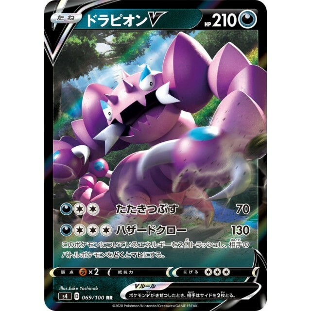 069-100-S4-B - Pokemon Card - Japanese - Drapion V - RR | eBay