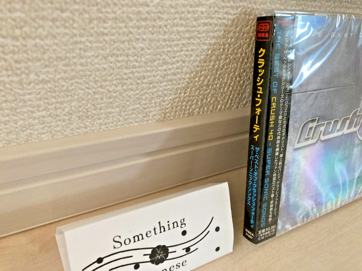 Crush 40 The Best of - Super Sonic Songs Japan CD Wwca-31207 2009