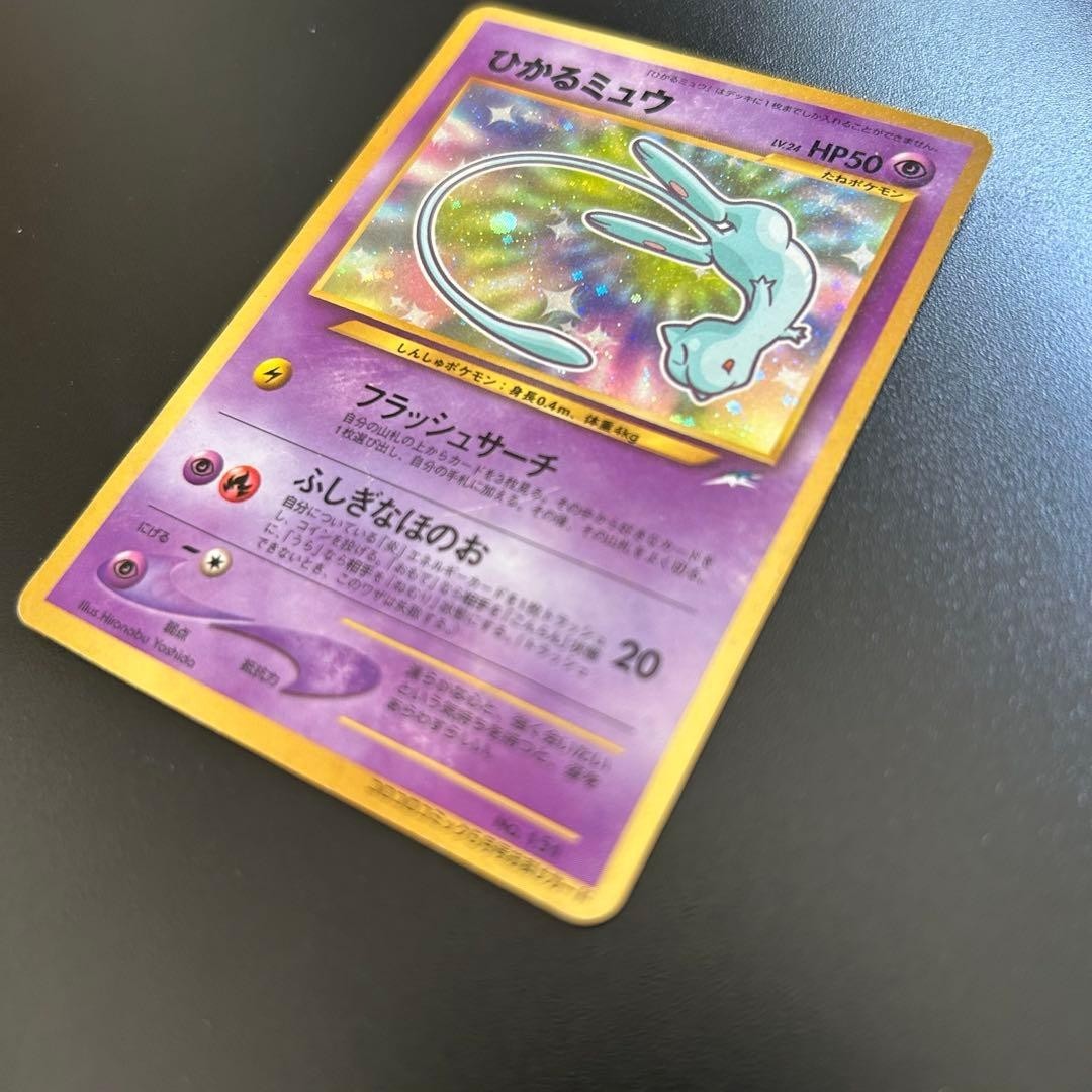 Shining Mew No. 151 Old Back Promo Corocoro Promos Pokemon Card