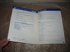 OFFICIAL SNK INSTRUCTION MANUAL NEO GEO AES CONSOLE JAP IMPORT!