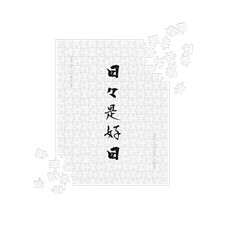 Hibi kore K jitsu - "Every Day is a Good Day" Puzzle