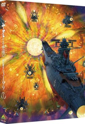 DVD Yamato yo Towa ni Rebel 3199 1 [DVD] Japanese Daisuke Ono (DVD