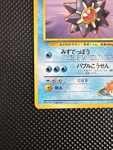 Misty's Starmie Japanese No Rarity Gym Challenge Deck Vintage - Picture 5 of 10