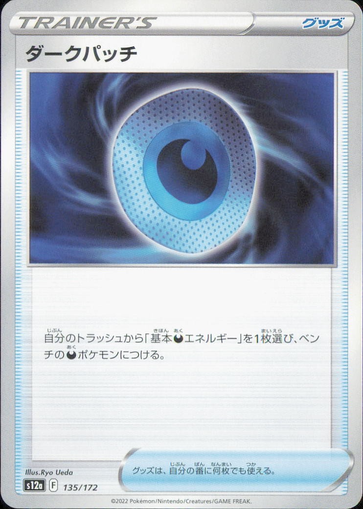 Pokemon TCG VSTAR Universe Choose Your Card NM Holo / Reverse / Rare JP&CN
