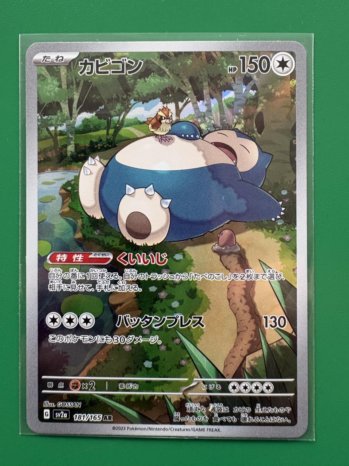 Snorlax 2023 Japanese Scarlet & Violet: 151 #181/165 Art Rare