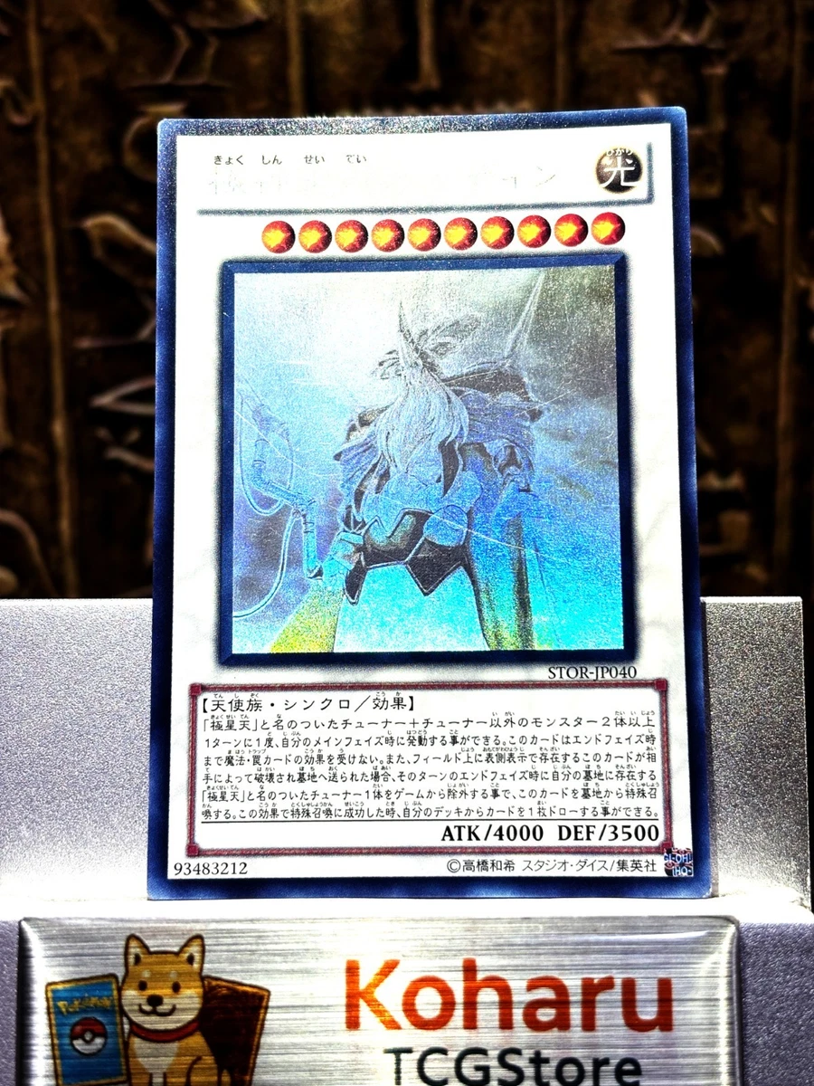 Storm of Ragnarok products for sale | eBay