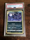 PSA 8 Umbreon M24 EN MCDONALD'S COLLECTION Promo #009 Pokemon Card 2025
