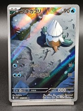 Snover AR 067/063 M1S Mega Evolution Mega Symphonia Japanese Pokemon Card 