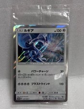 Lugia [Holo] #237/SM-P Prices | Pokemon Japanese Promo | Pokemon Cards