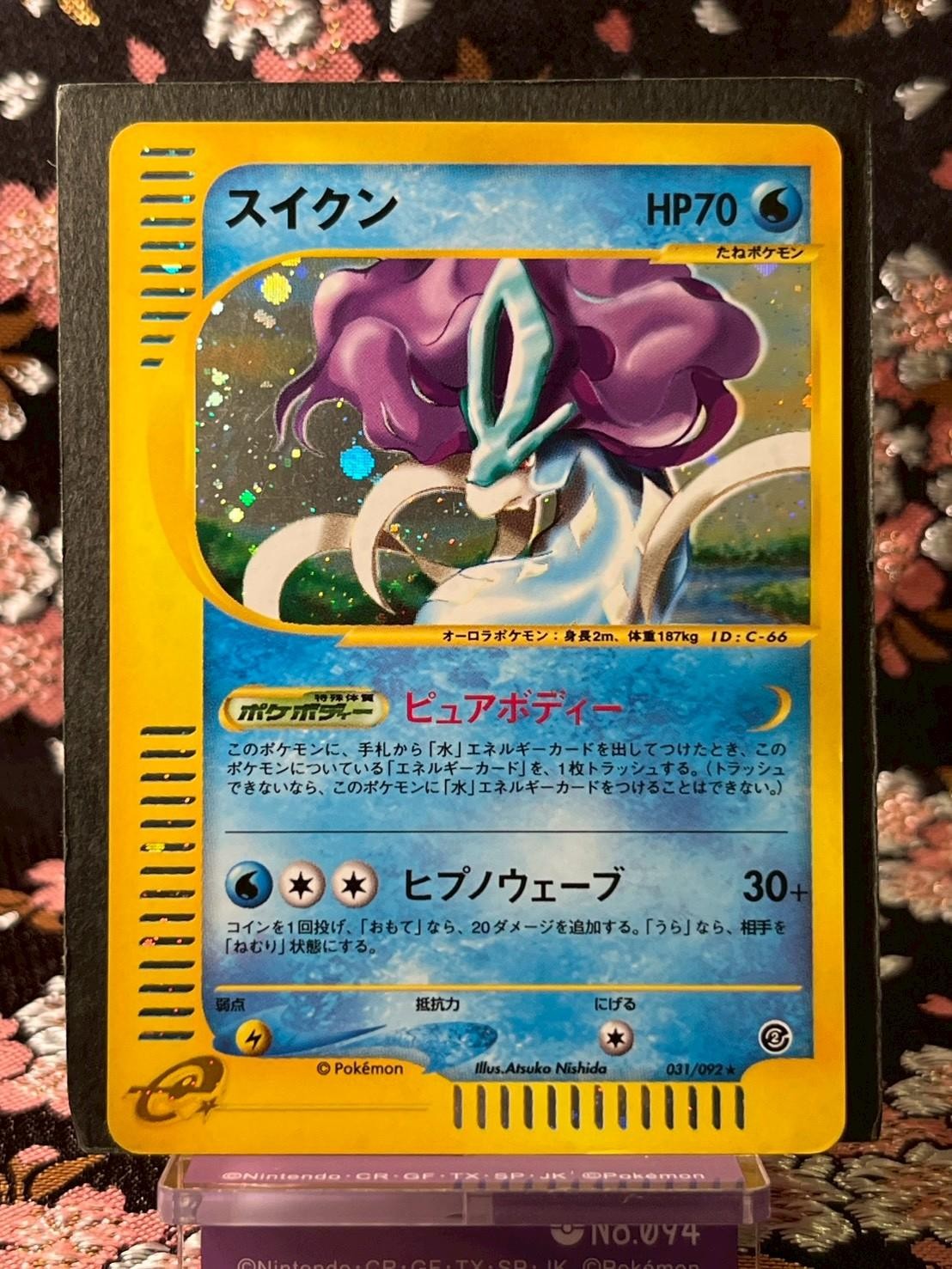 Suicune 031/092 2002 E-Series The Town on No Map Holo Japanese Pokemon Card NM--