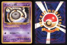 Unown M NO. 201 UC Neo Discovery Pokemon Japanese LP