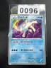 Pokemon Card Keldeo 013/036 CP5 1st Edition Legendary Dream Japanese Near Mint