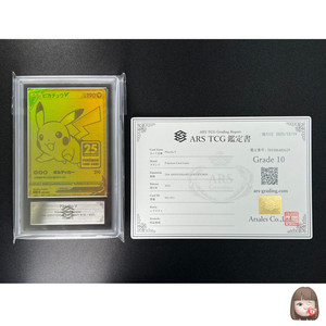25th Anniversary Golden Box Japanese | eBay
