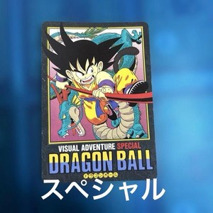 Dragon Ball Visual Adventure Special for sale | eBay