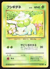 Bulbasaur NO. 001 Base Set Japanese Pokemon Card NM