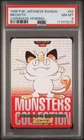 1996 POKEMON JPN BANDAI CARDDASS VENDING #52 MEOWTH PSA 8
