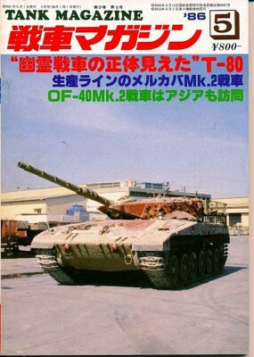 Tank Magazine 1986/05 Merkava Mk2; OF-40 Mk.2; IDF Maneuver 85; German Halftrack