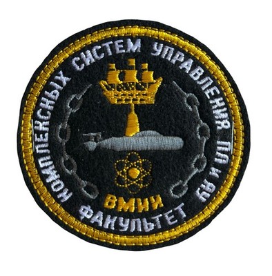 Russian Federation Navy Nuclear Submarine Force Embroidered Patch 3.25'' NEW