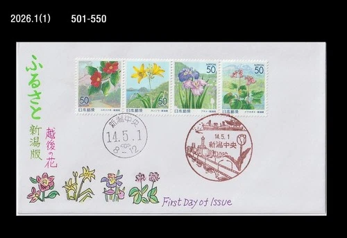 Flower,Nature,Wildlife,Forest,Mountain,Japan 2002 FDC,Cover