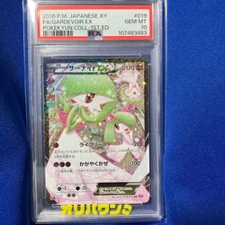 Gardevoir EX 019/032 RR Pokekyun Collection CP3 Japanese