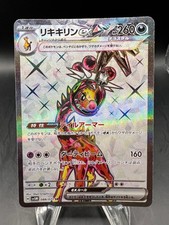 Farigiraf ex #88 Prices | Pokemon Japanese Cyber Judge | Pokemon Cards