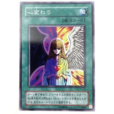 Change of Heart Common YU-22 Japanese Vintage YuGiOh Card - EX | eBay