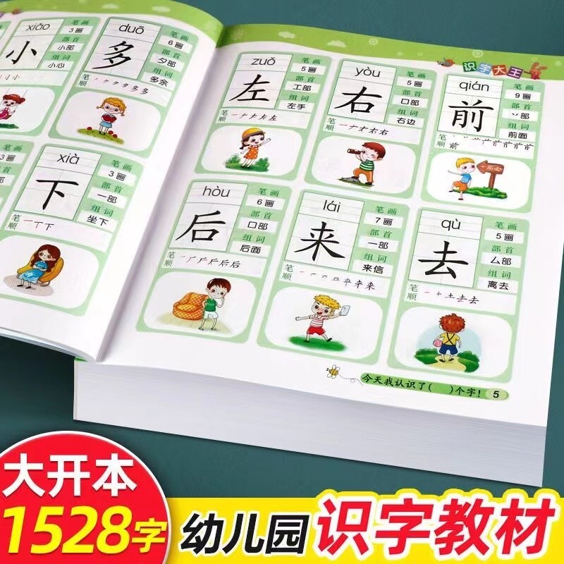 Chinese Bedtime Stories Learning Hanzi Mandarin Story Book for