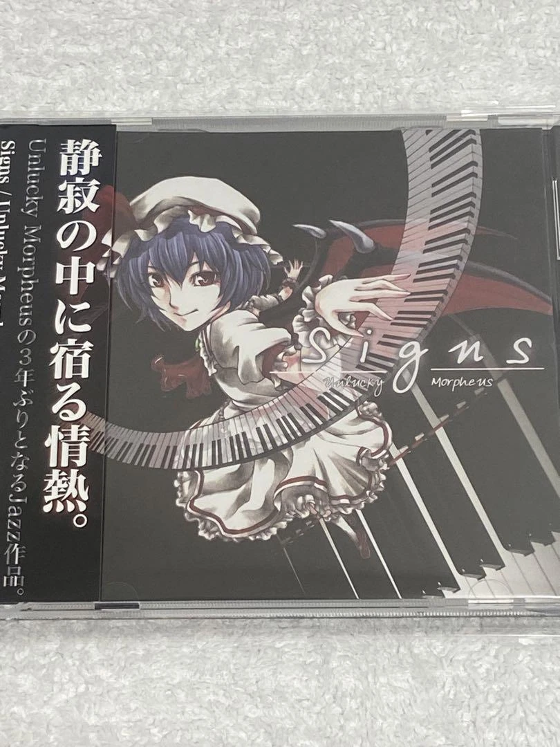 Unlucky Morpheus/Signs