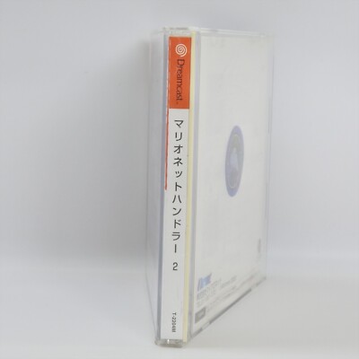 MARIONETTE HANDLER 2 Dreamcast Sega 8305 dc | eBay