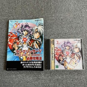 Langrisser V THE END OF LEGEND Sega Saturn Strategy Guide Bonus
