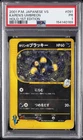 2001 POKEMON JAPANESE VS 1ST EDITION #091 KAREN'S UMBREON-HOLO PSA 1