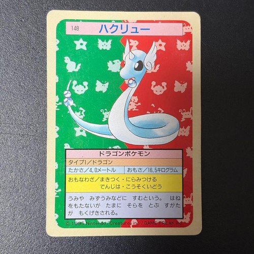Dragonair Pokemon Topsun Carddass No.148 Japanese Card 1995