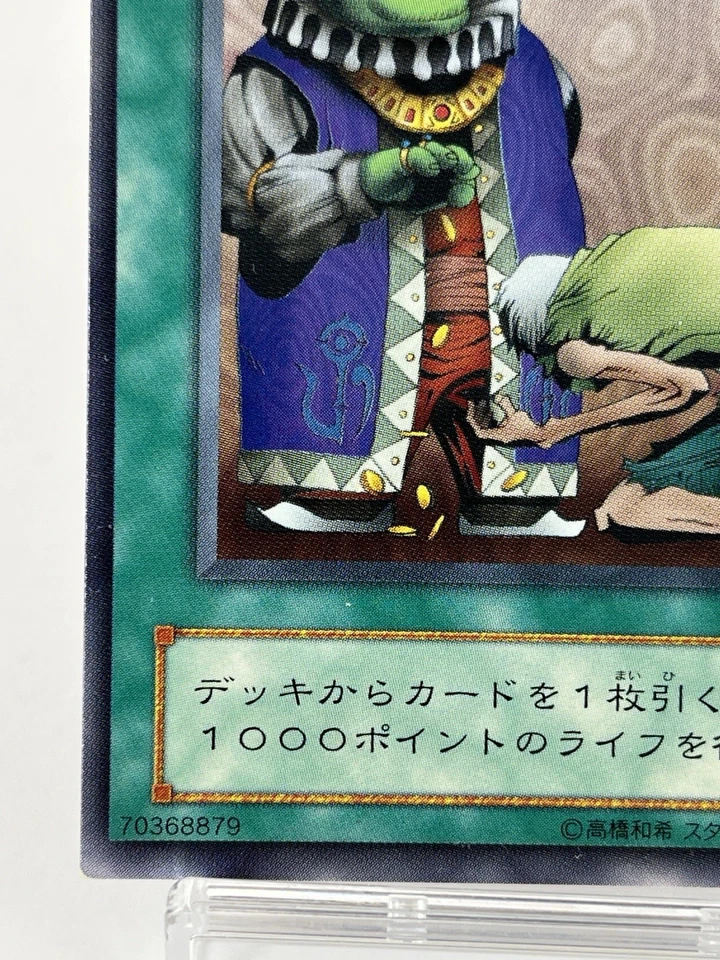 【LP】 Yu-Gi-Oh! Card - Upstart Goblin - MR-33 Yugioh OCG TCG Japanese YG180 - Image 4 of 4