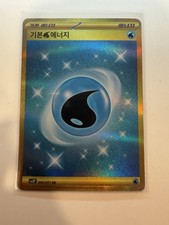 Pokémon TCG-Water Energy UR 099/071 (Korean) SV2P Snow Hazard NM/M Pack Fresh