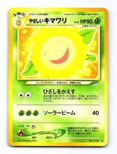 Light Sunflora NO. 045 Common Neo Destiny Pokemon Japanese Near Mint