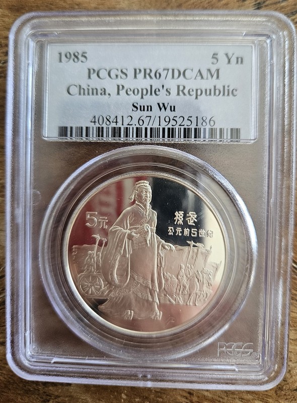 1985 China , 5 YUAN,  Sun Wu, PCGS PR67 DCAM, 0.643 Oz Silver,