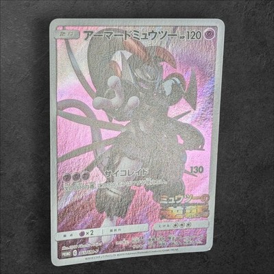 Pokemon Card Armored Mewtwo 365/SM-P Promo Japanese Holo