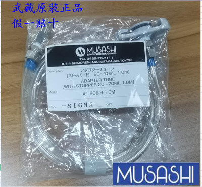 1PC glue dispenser connector AT-50E-SIGMA-1.0M tracheal syringe adapter