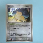The Pokémon Company Flight of Legends Snorlax 074/082 Holo Rare 2004 90 HP