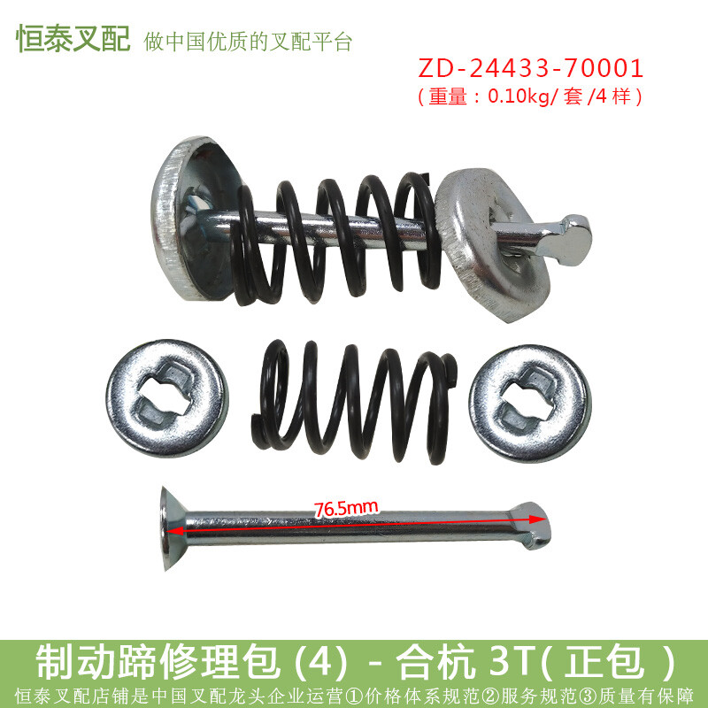 QTY:2 Compression spring cover (compression spring seat) 24433-70020G ...