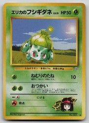 Erika's Bulbasaur #001 Leaders' Stadium Japanese