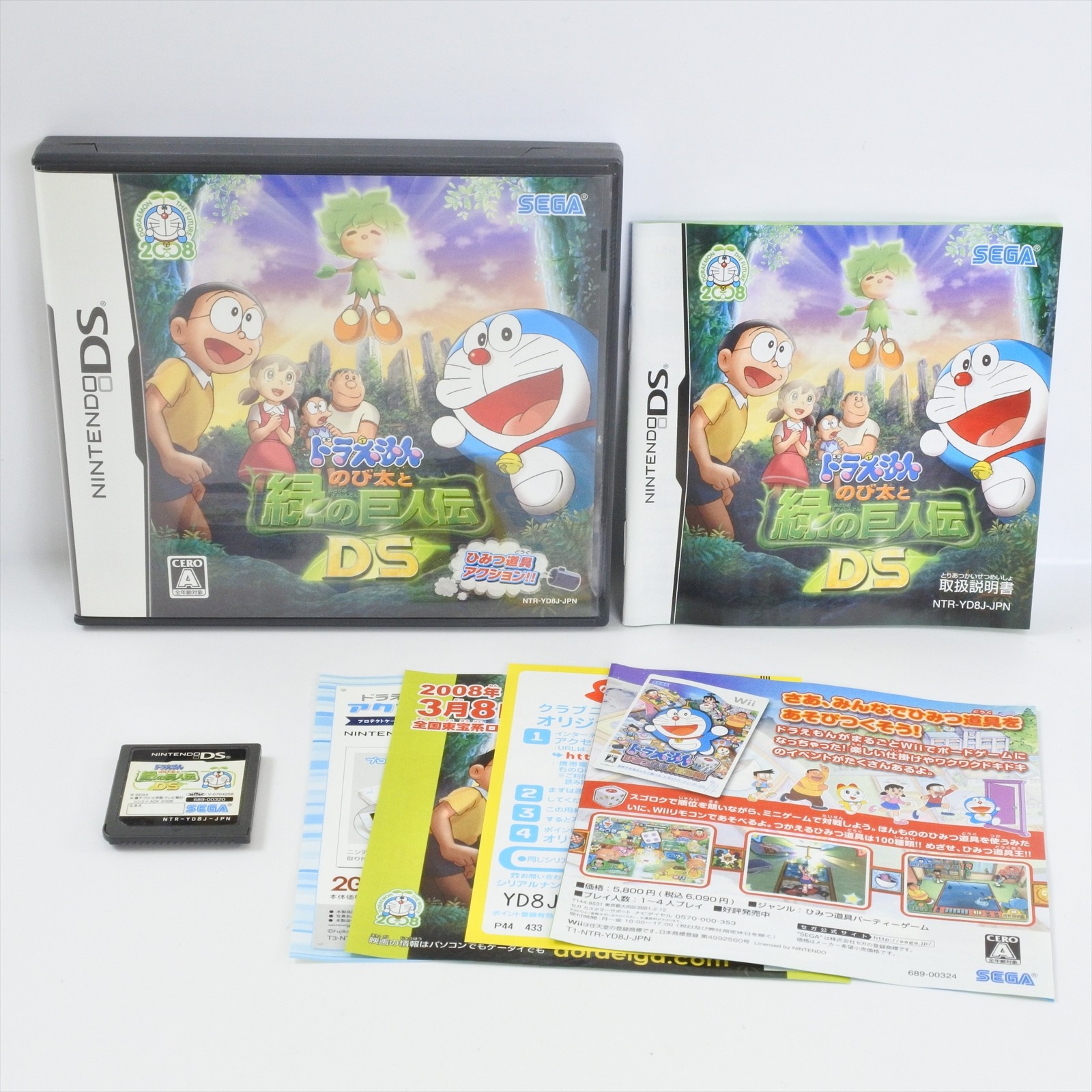 DORAEMON Nobita to Midori no Kyojinden Nintendo DS 2614 nds