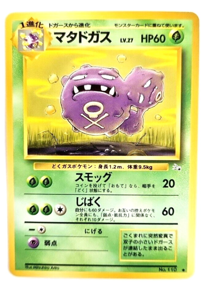 Pokemon TCG Weezing 1996 Nintendo Japanese Pocket Monster Fossil Card #110 NR MT
