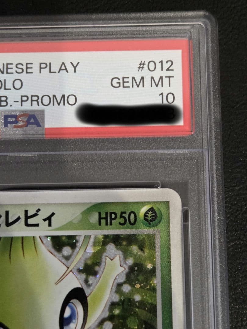PSA 10 Nintendo Pokemon Card Celebi 012/PLAY Player's Promo | eBay