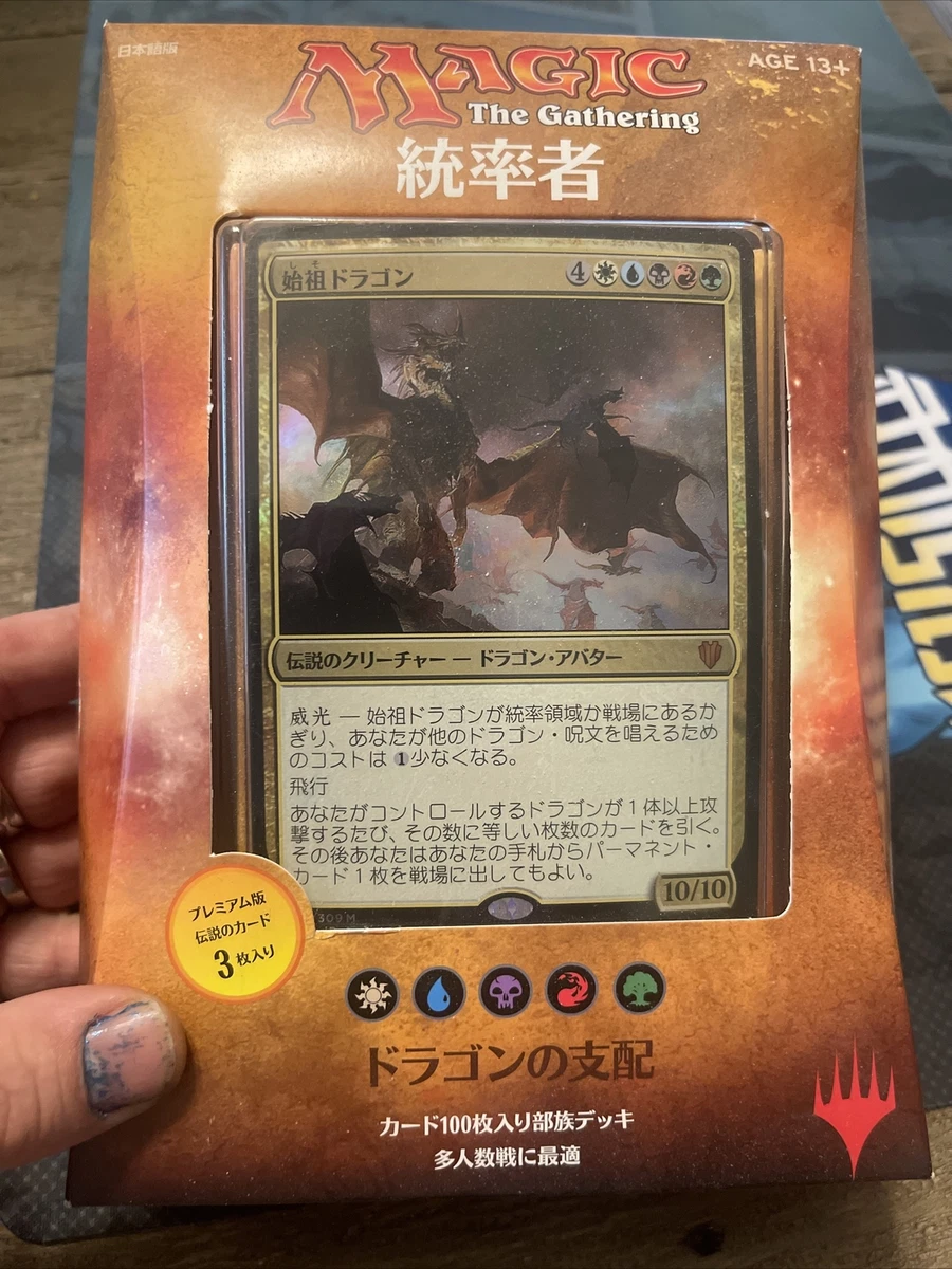 MTG 統率者デッキ ウィザードの秘儀 日本語版 統率者2017 日)統率者2017 デッキ ウィザードの秘儀/Arcane Wizardry【BOX