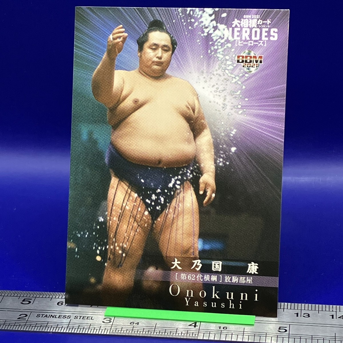Onokuni Yasushi Sumo Wrestler Trading Card Rikishi Yokozuna BBM