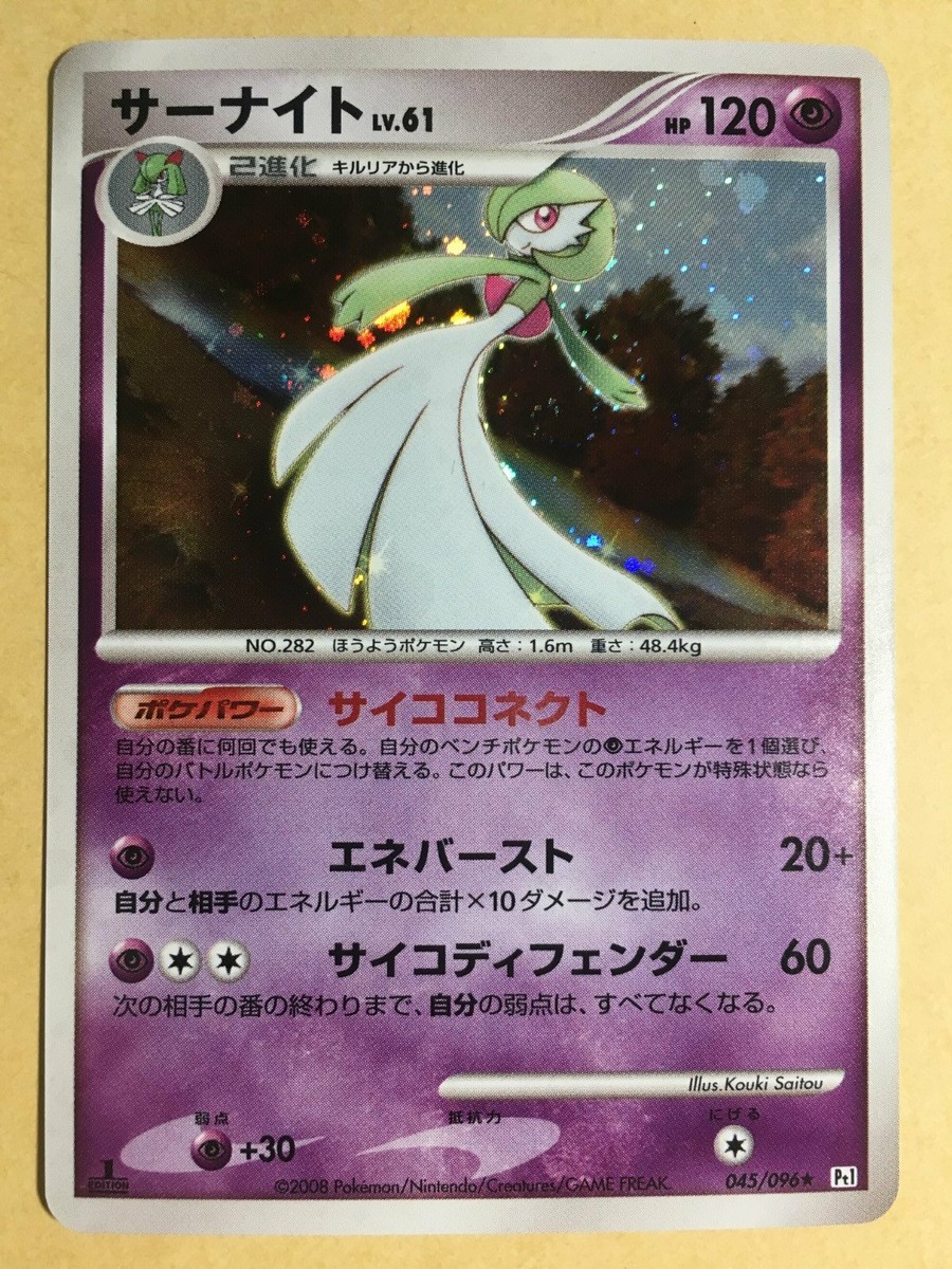 2008 POKEMON イーブイ ホロカード ポケモンカード イーブイ 2008 - メルカリ